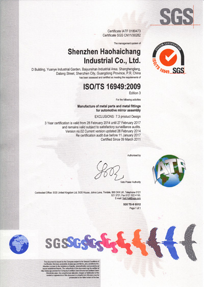 HHC TS16949 Certificate